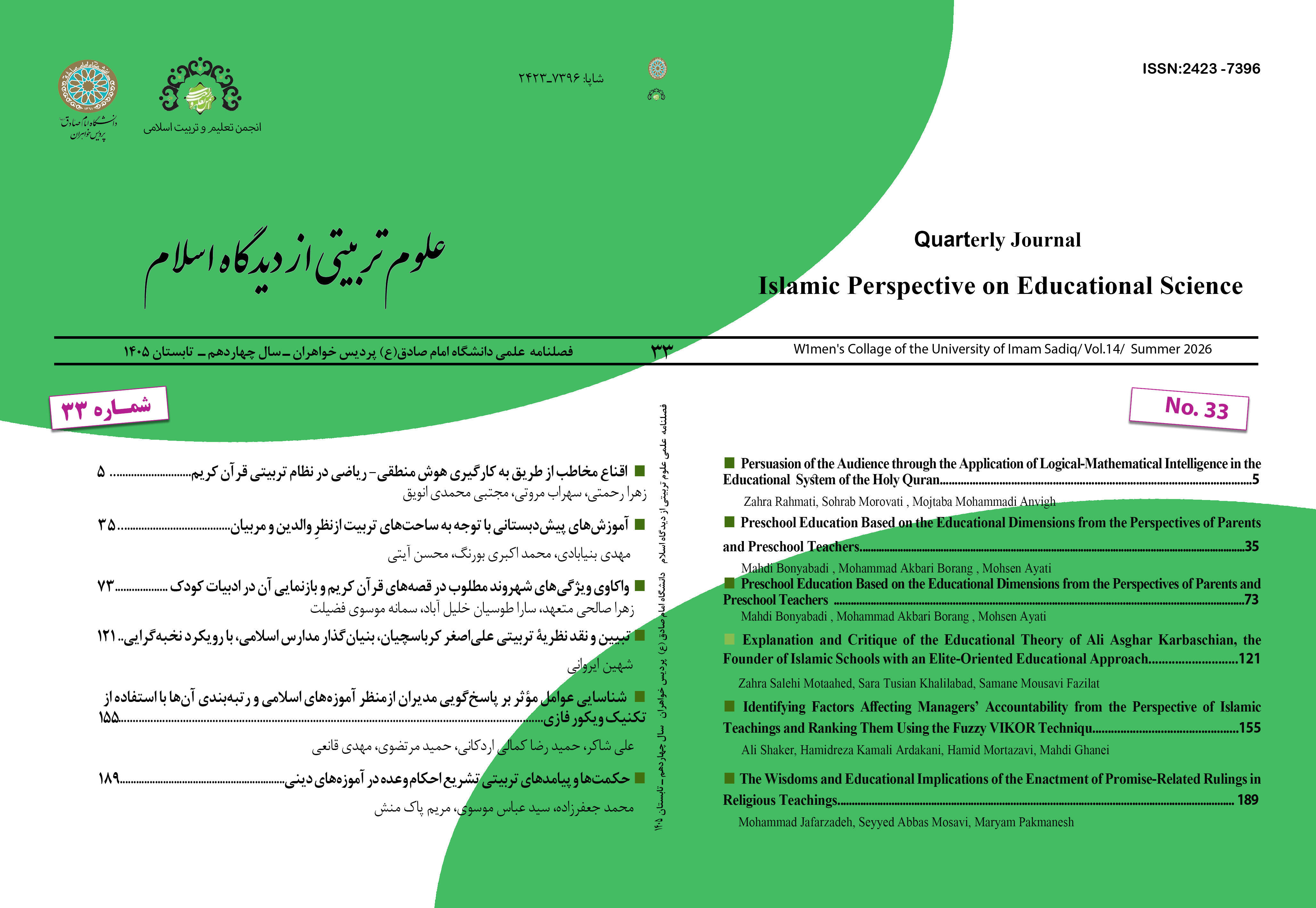 Islamic Perspective on Educational Science